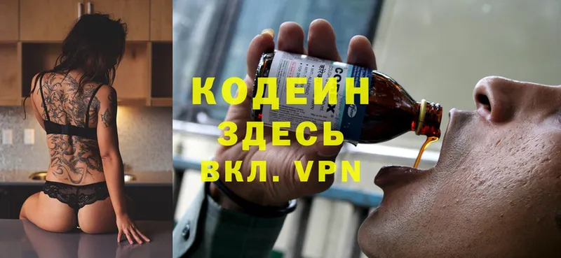 наркошоп  Киренск  Codein Purple Drank 