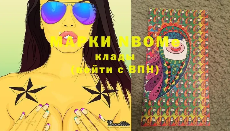 где найти   Киренск  Марки NBOMe 1,8мг 